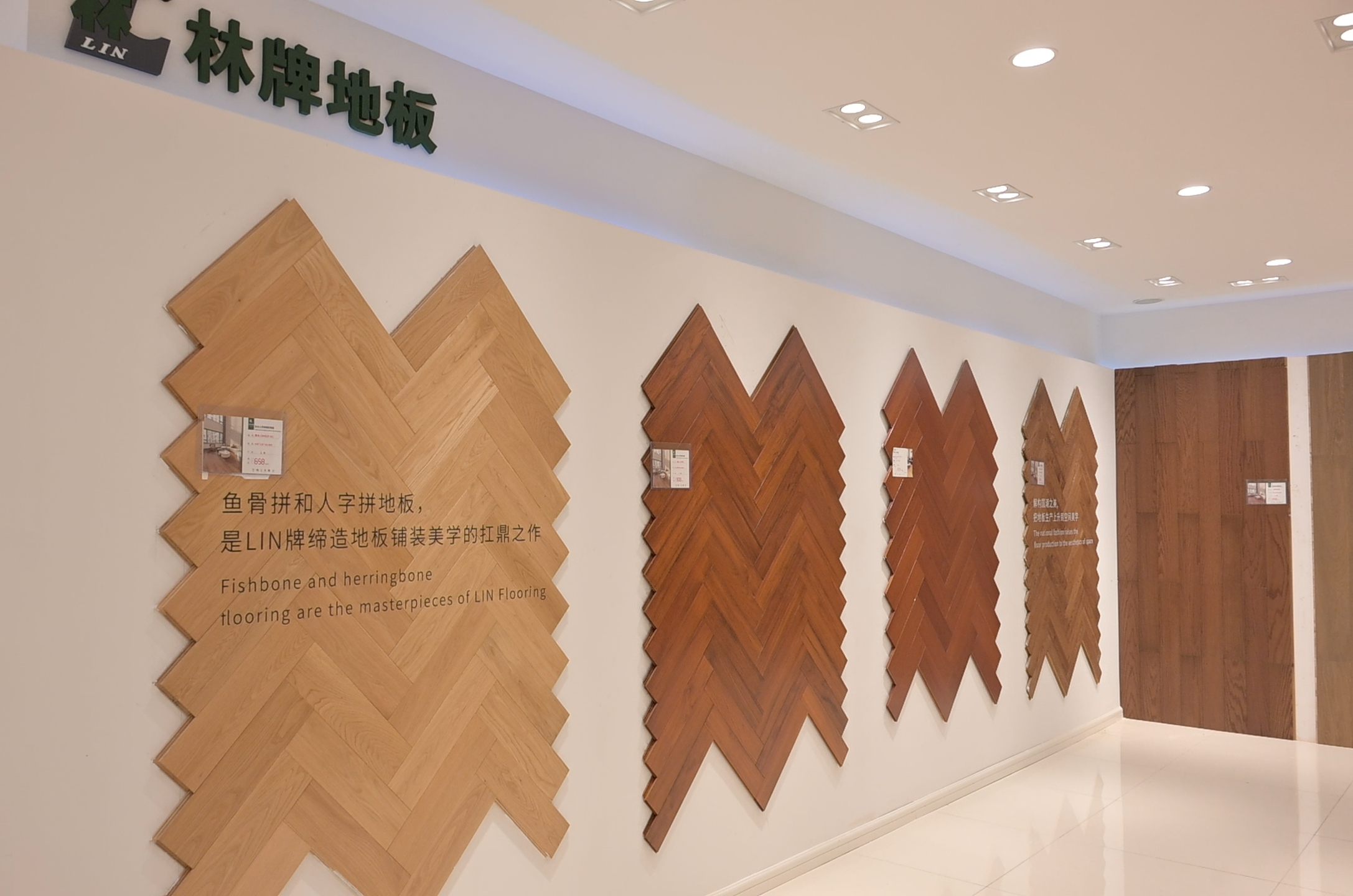 北海林牌地板