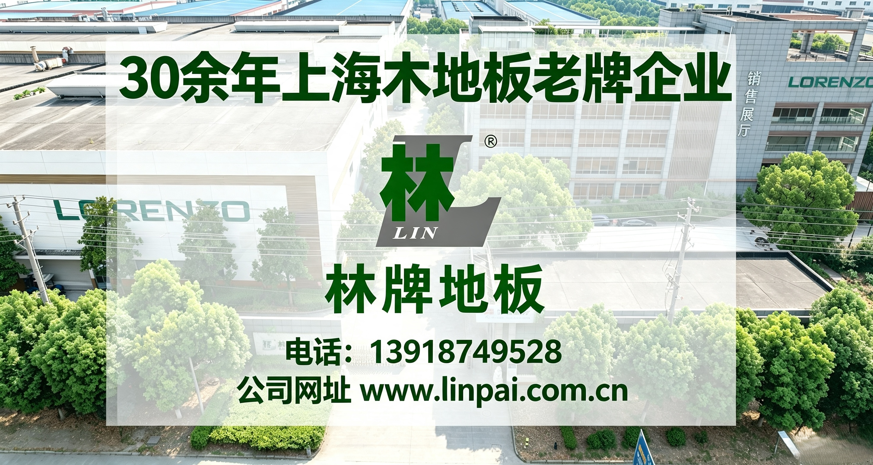 林牌地板北海线上分站